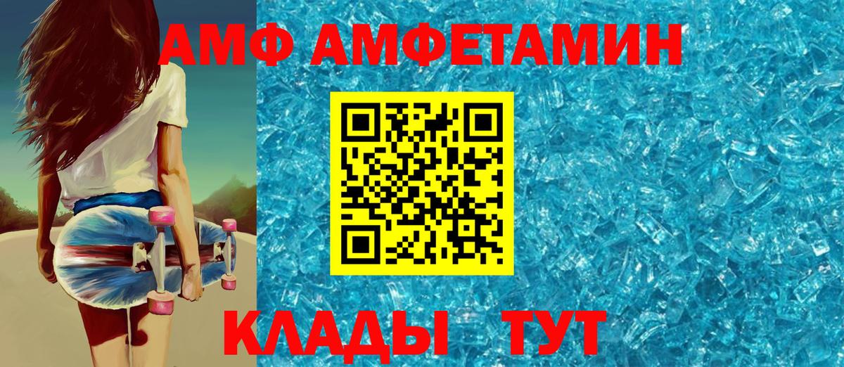 Амфетамин  Амфетамин Premium  Братск  Вход с VPN  АМФЕТАМИН VHQ 