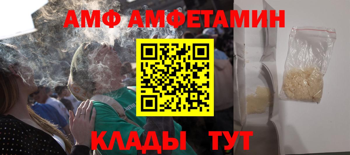 АМФ VHQ Братск