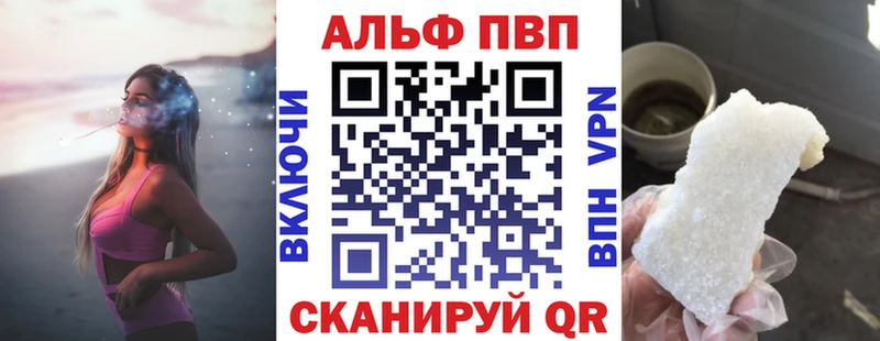 APVP VHQ  закладки  Братск 