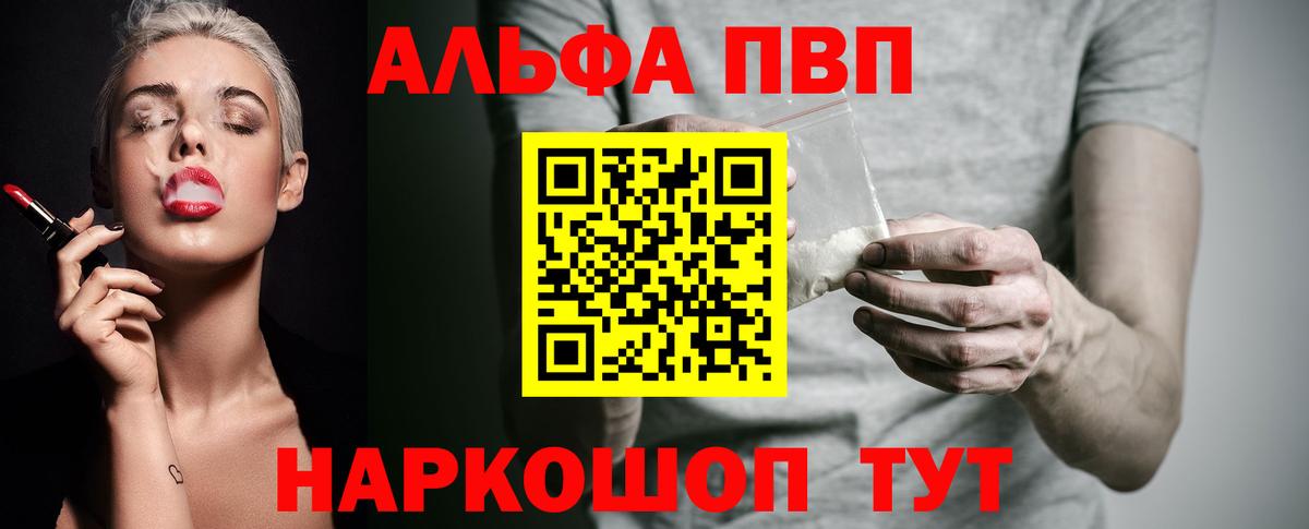 А ПВП кристаллы  Alfa_PVP  Вход с VPN  Братск  Альфа ПВП Соль  Alpha-PVP СК КРИС 