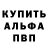 Альфа ПВП кристаллы Uzukjemal Shiriyeva