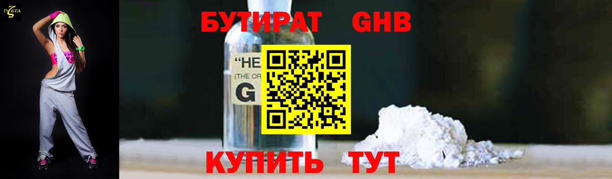 Братск  Бутират 1.4BDO  Вход с VPN 