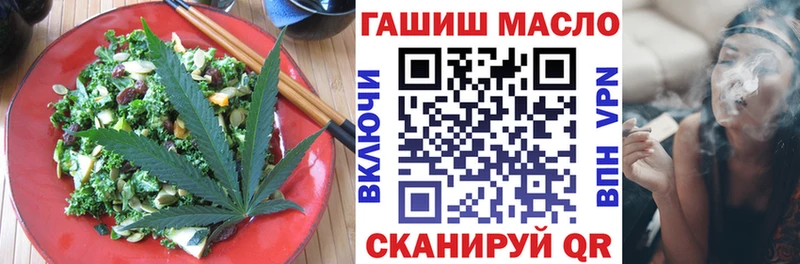 Печенье с ТГК марихуана как найти Братск