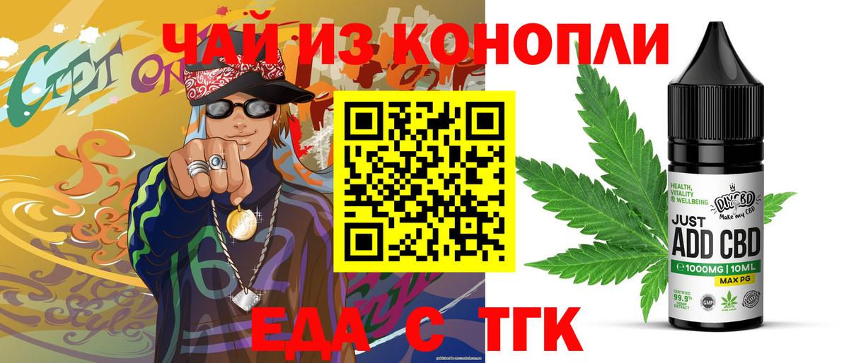 Canna-Cookies марихуана  Братск 