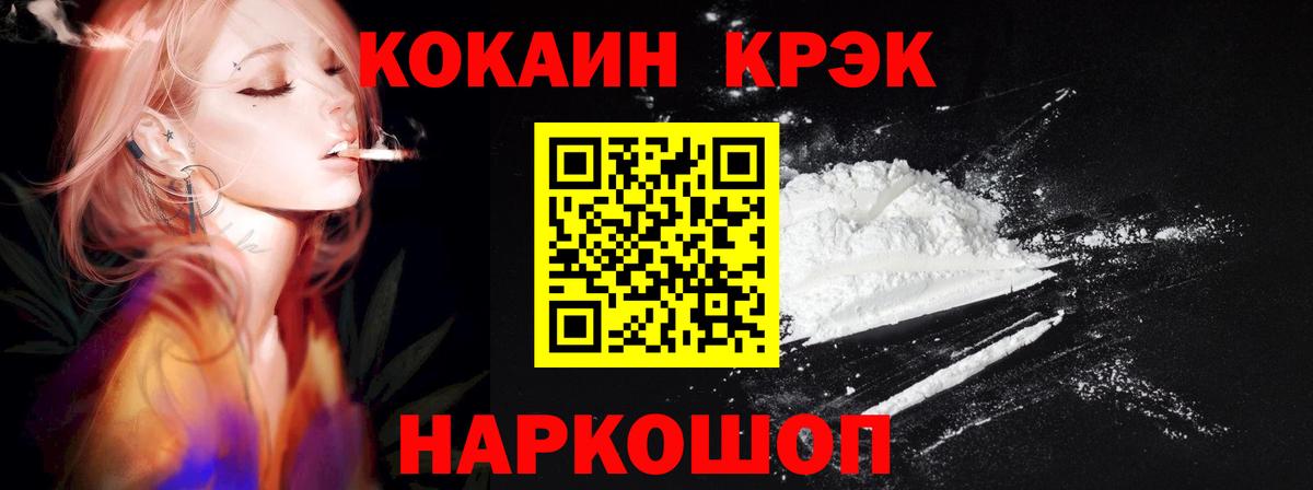 Кокаин VHQ  Кокаин Fish Scale  Кокаин  Братск 