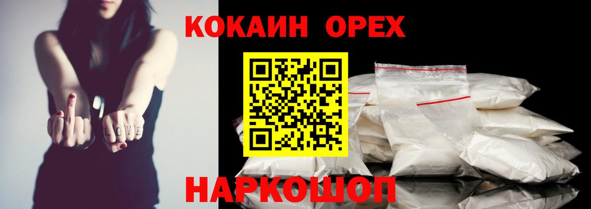 Братск  COCAIN Columbia  КОКАИН  Вход с VPN 