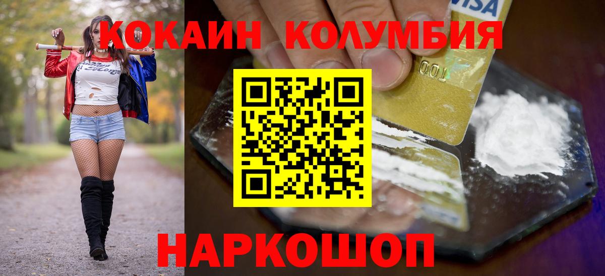 COCAIN 97% Братск