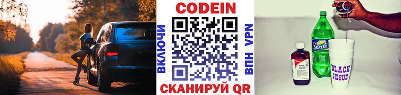 даркнет официальный сайт  Братск  Codein Purple Drank 