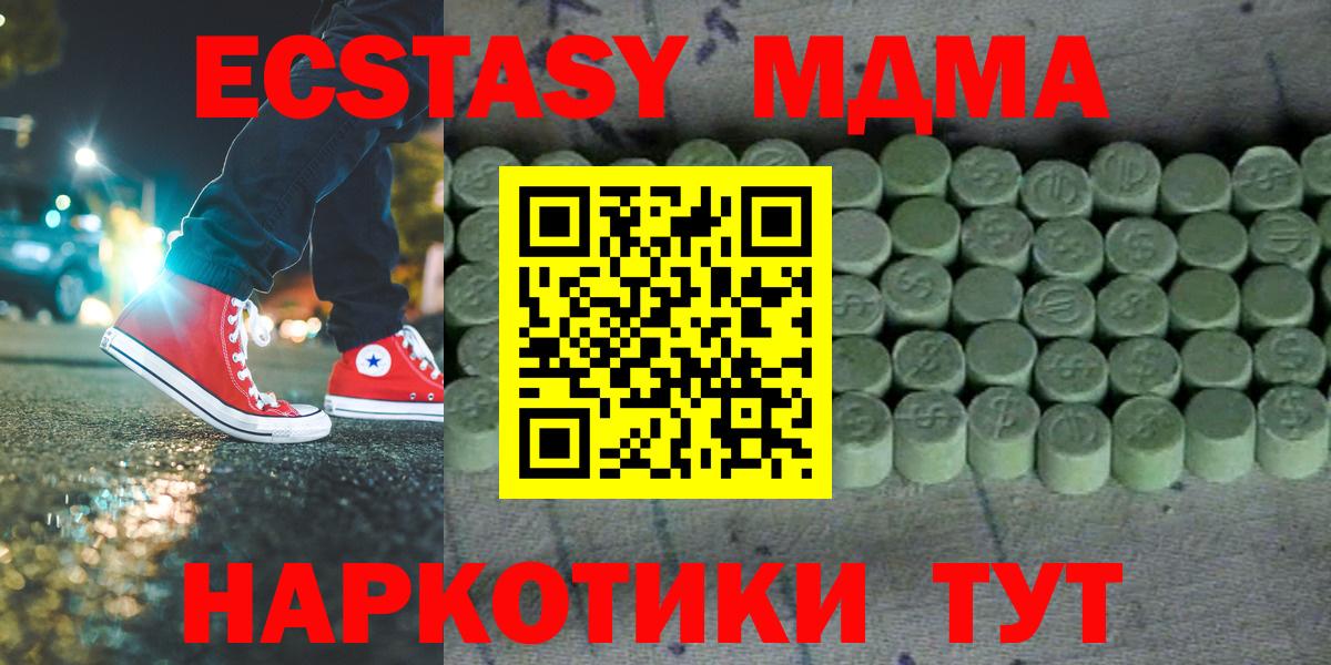 ЭКСТАЗИ MDMA  даркнет наркотические препараты  Вход с VPN  ЭКСТАЗИ  Братск  Экстази Дубай 