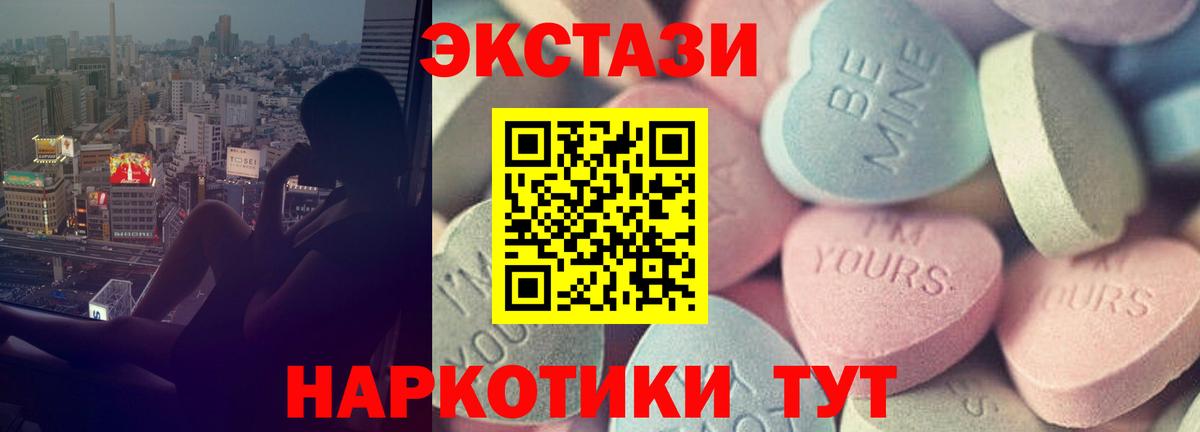 Экстази  Братск  ЭКСТАЗИ MDMA  blacksprut   ЭКСТАЗИ диски 