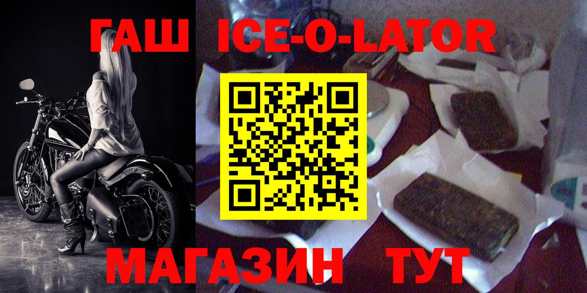 Братск  ГАШ Cannabis  Вход с VPN 