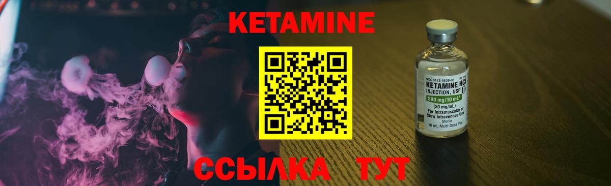 КЕТАМИН ketamine  Братск  КЕТАМИН ketamine 