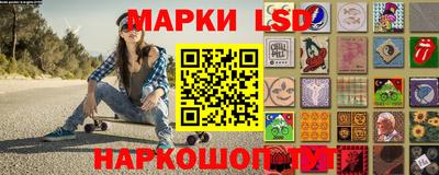марки lsd Балашиха