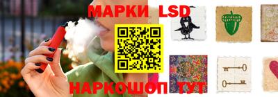 марки lsd Балашиха