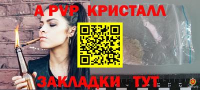 ALPHA-PVP Балашиха