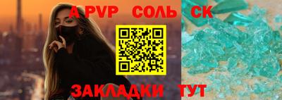 ALPHA-PVP Балашиха