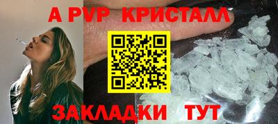 ALPHA-PVP Балашиха