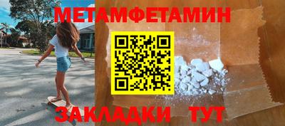 мефедрон Балаково