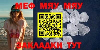 мефедрон Балаково