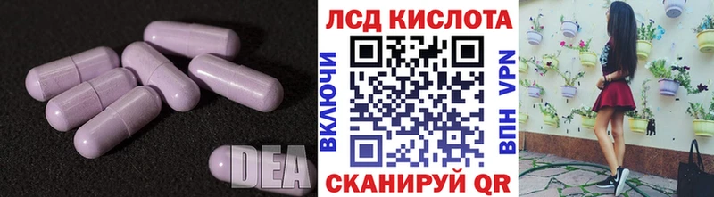 LSD-25 экстази кислота  Братск 