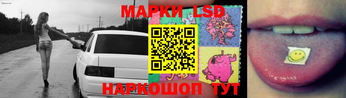 LSD-25 экстази ecstasy  Вход с VPN  mega ССЫЛКА  ЛСД экстази кислота  Братск 