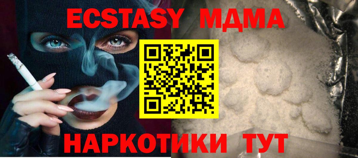 МДМА Molly  MDMA  Вход с VPN  Братск  MDMA VHQ 