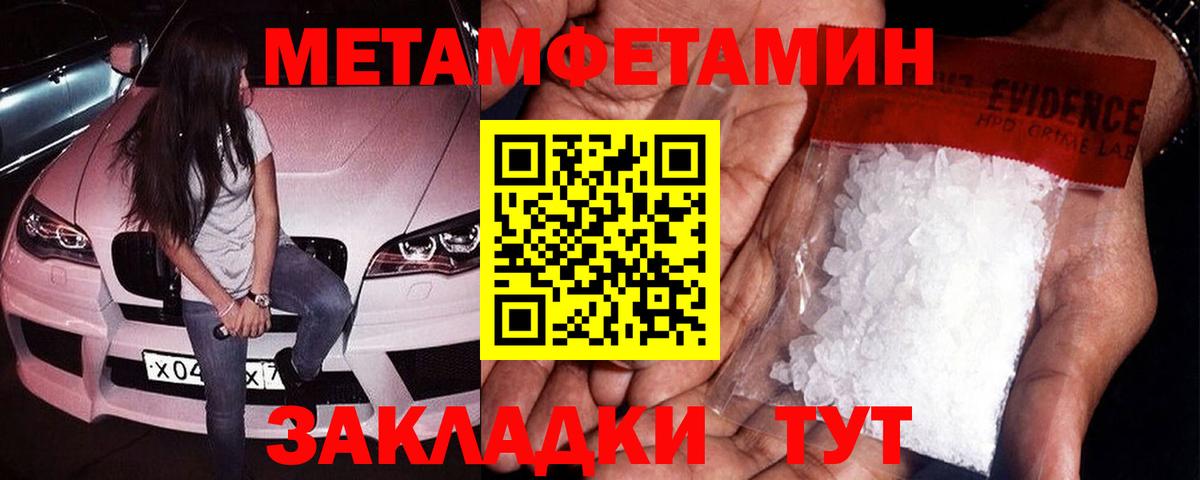 Первитин Methamphetamine  Первитин Methamphetamine  Братск  Вход с VPN 