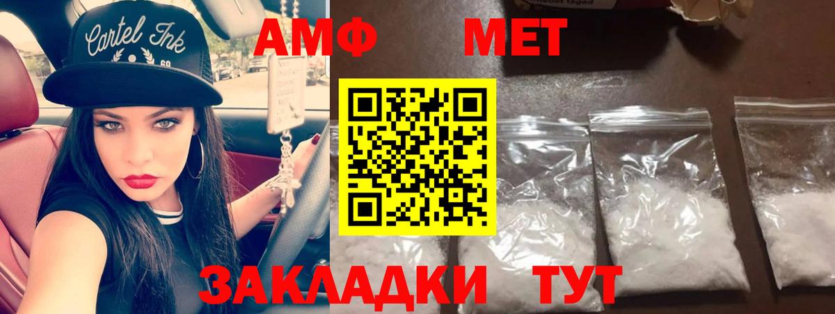 МЕТАМФЕТАМИН витя Братск