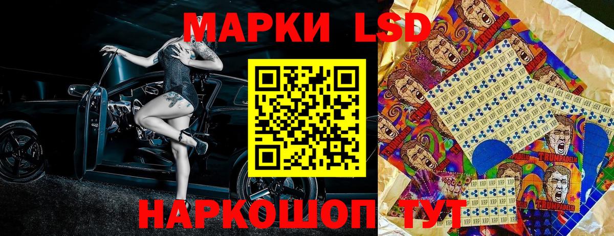 Марки NBOMe 1,5мг  Братск 