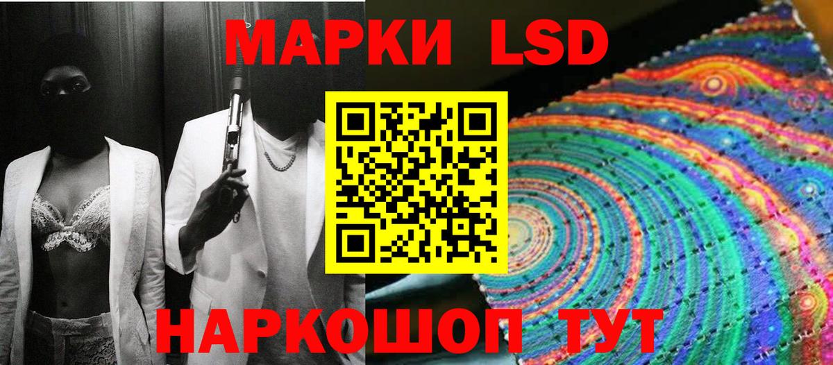Марки NBOMe 1,5мг Братск