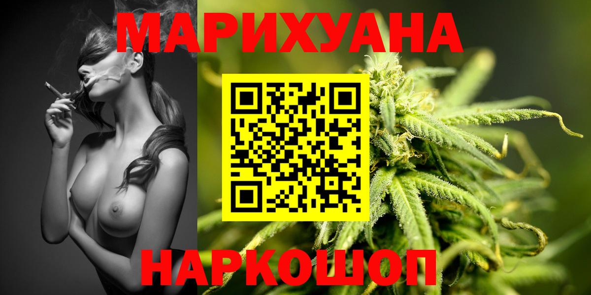 Братск  Конопля ГИДРОПОН  Вход с VPN  Конопля тримм  Бошки Шишки индика  МАРИХУАНА MAZAR 