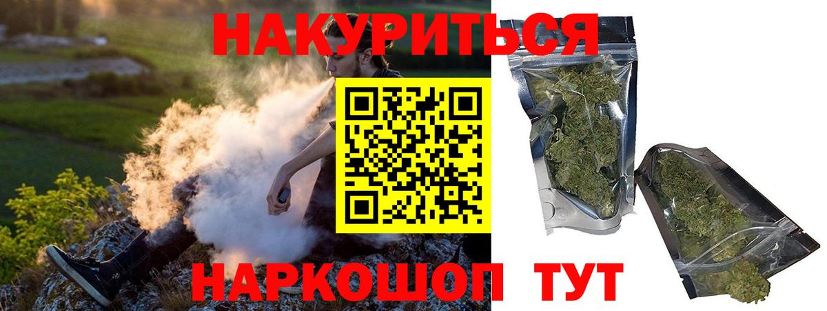 МАРИХУАНА THC 21% Братск